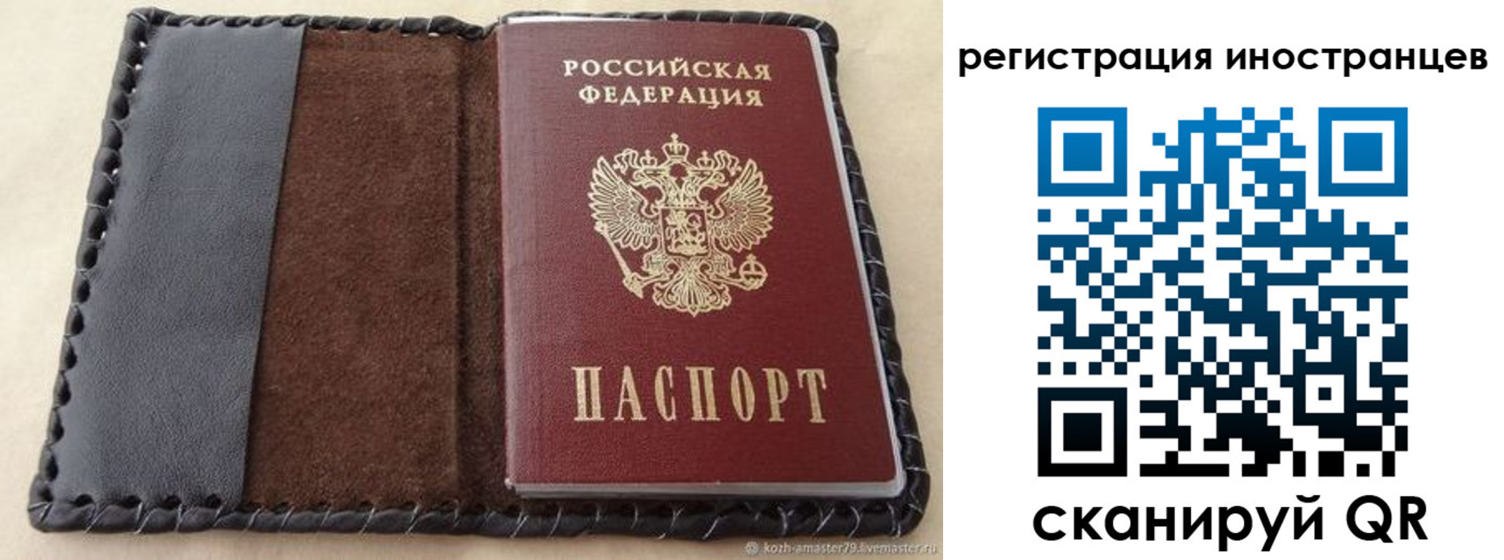 временная регистрация надежно в Янауле