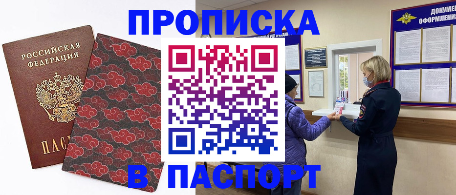 регистрация в Янауле