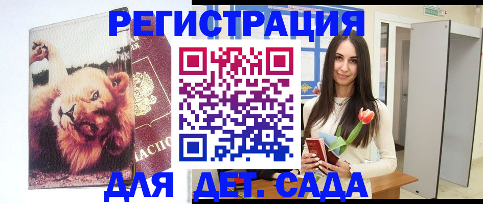 временная регистрация законно в Янауле