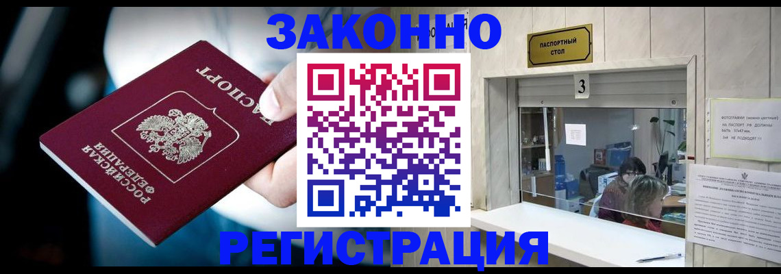 прописка поиск в Янауле