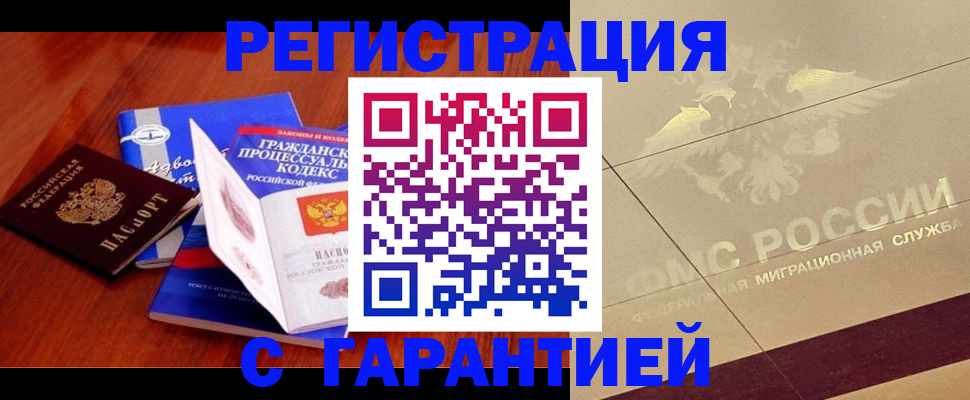 прописка поиск в Янауле