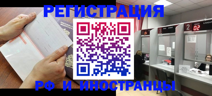 временная регистрация госуслуги в Янауле