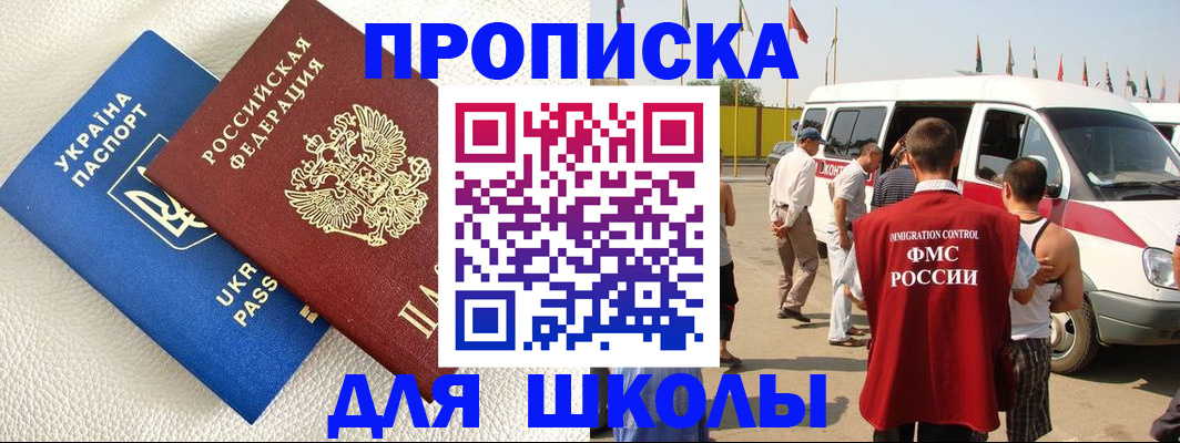 где прописаться в Янауле